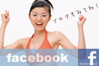 フェイスブック